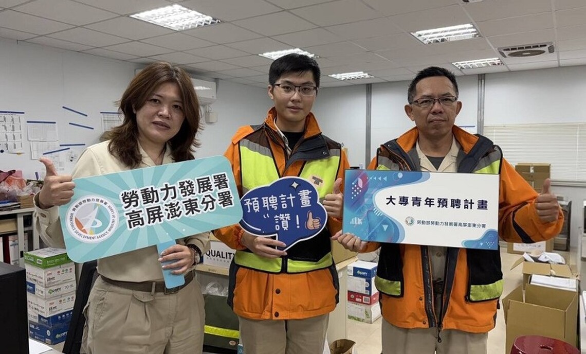 勞動部高分署推動大專青年預聘計畫 助青年開啟職場新篇章