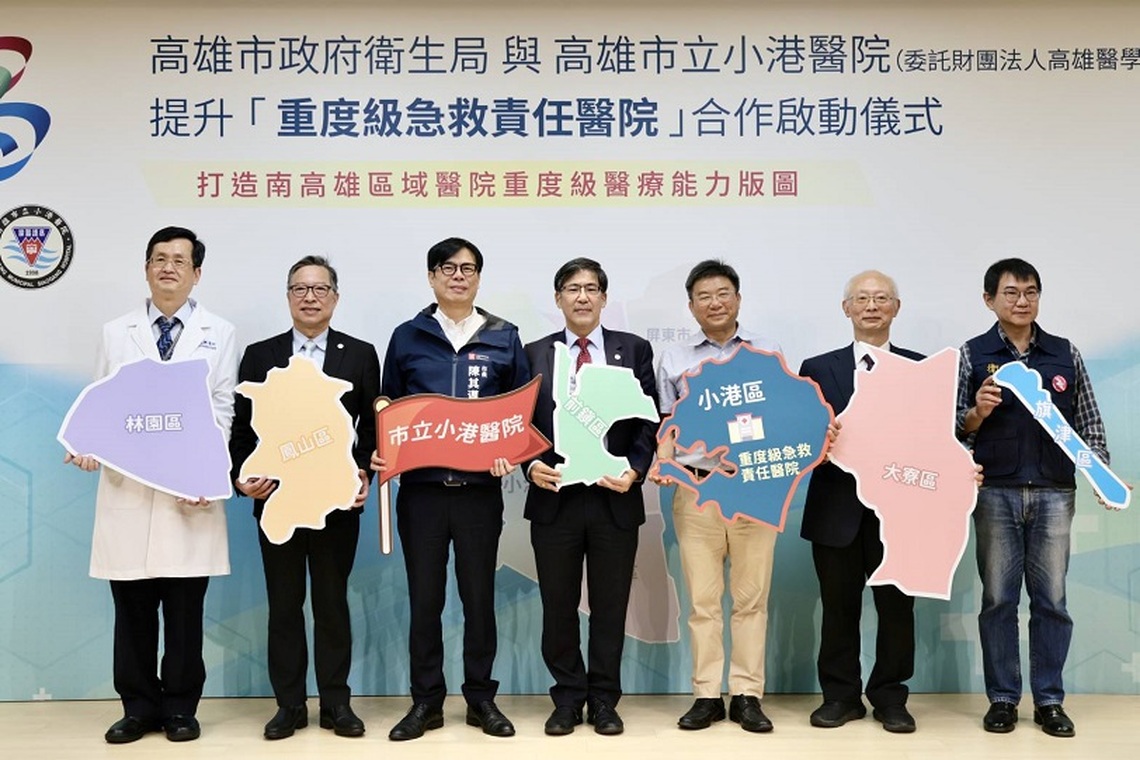 市府與雄醫大締約合作 6年打造市立小港醫院完成「重度級急救責任醫院」