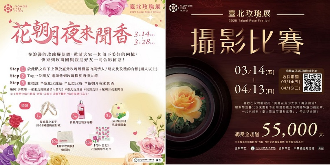 臺北玫瑰展3/14開展 滿園春色獻真情
