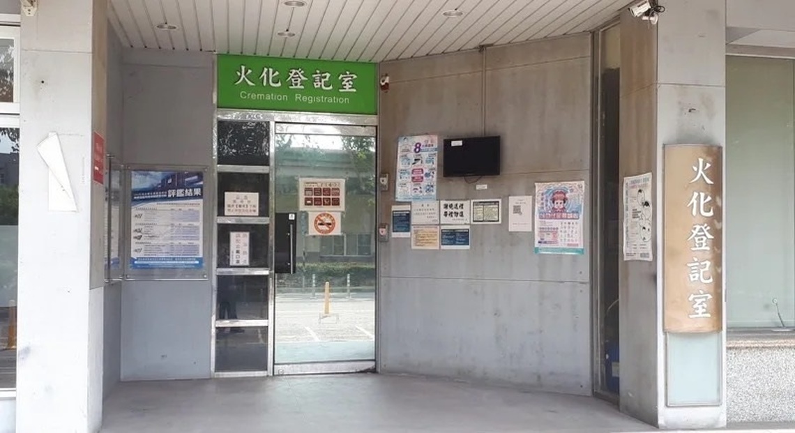 高雄火化場遭搜索 殯管處配合調查強化管理