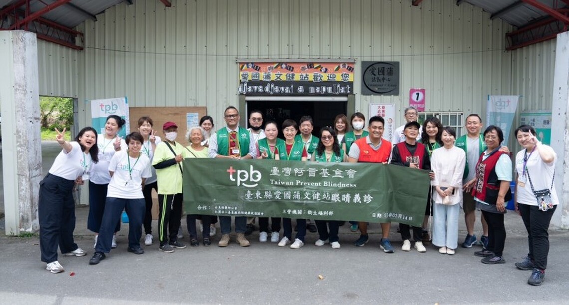 臺灣防盲基金會眼科義診服務團隊 挺進台東愛國蒲部落