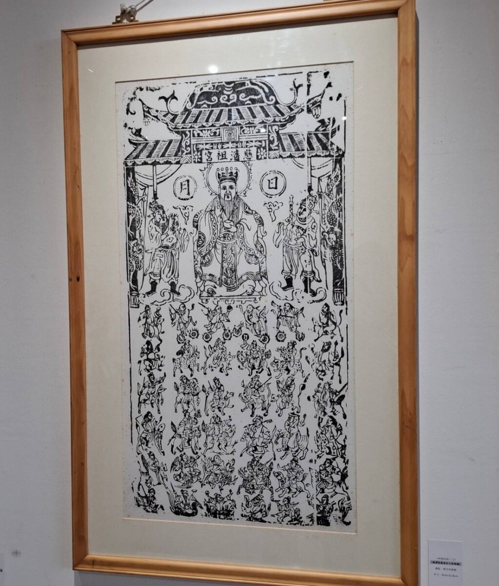 ▲展覽亮點之一：慈濟祖廟保生大帝神禡印版。（圖／記者陳彥霖攝2025.03.14）
