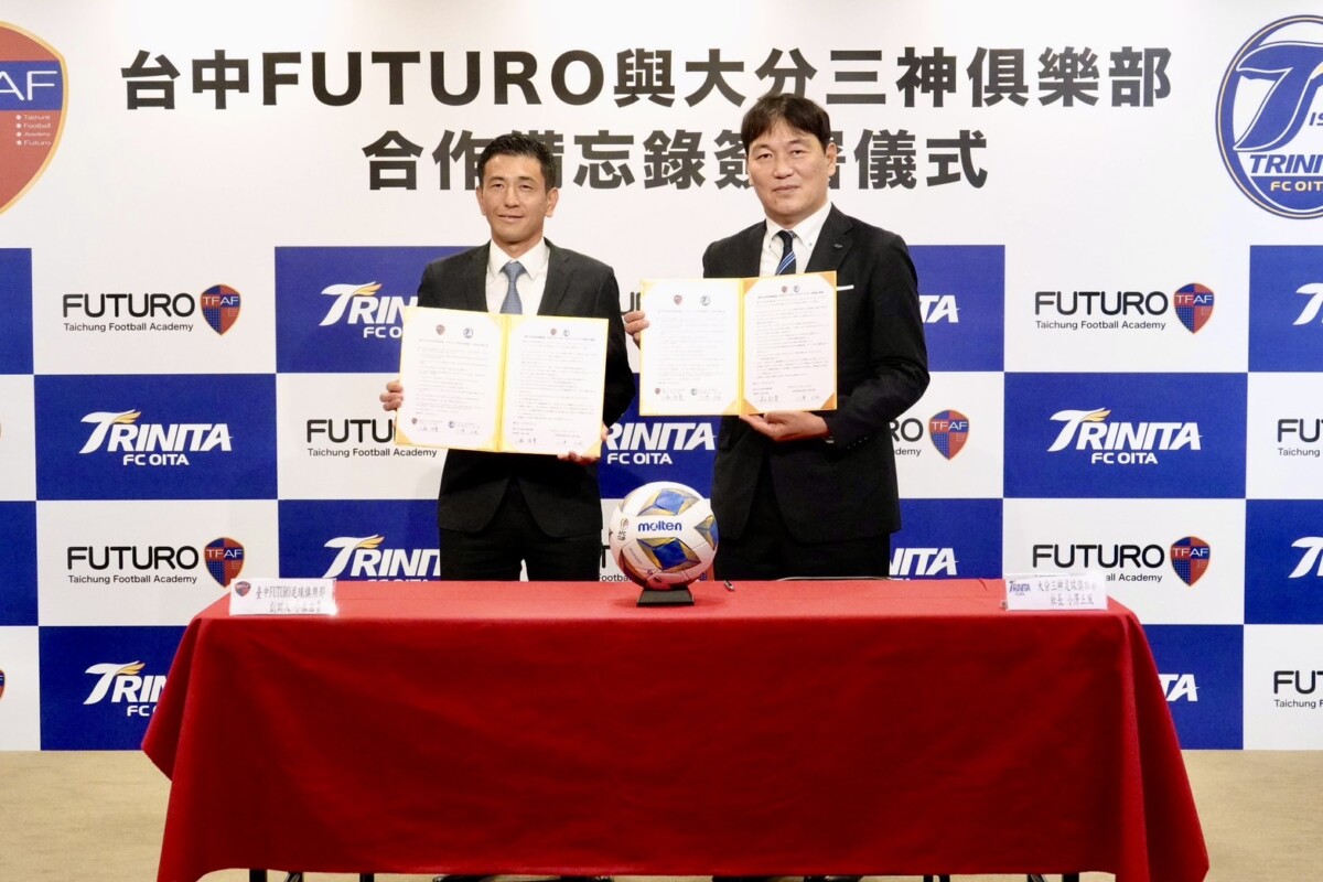 ▲台中FUTURO與日本大分三神足球俱樂部於今日簽署合作備忘錄。(圖/中市府提供)