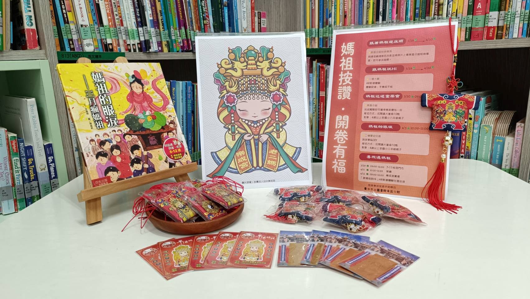 大甲媽起駕遶境進香　中市文化局邀民眾用AR「跟媽祖說Hi」