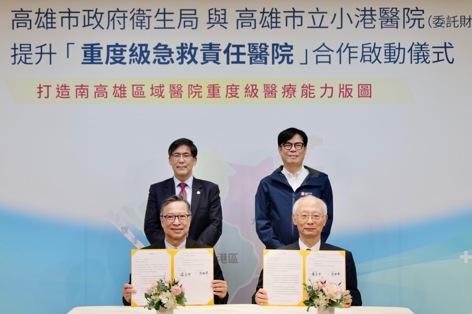 陳其邁簽訂提升小港醫院「重度級急救責任醫院」MOU 6年內完成認證 完善南高雄緊急醫療資源