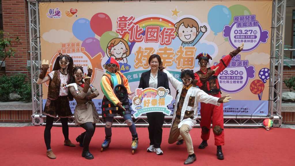 ▲彰化縣長王惠美與表演團體合影。（記者林明佑攝）