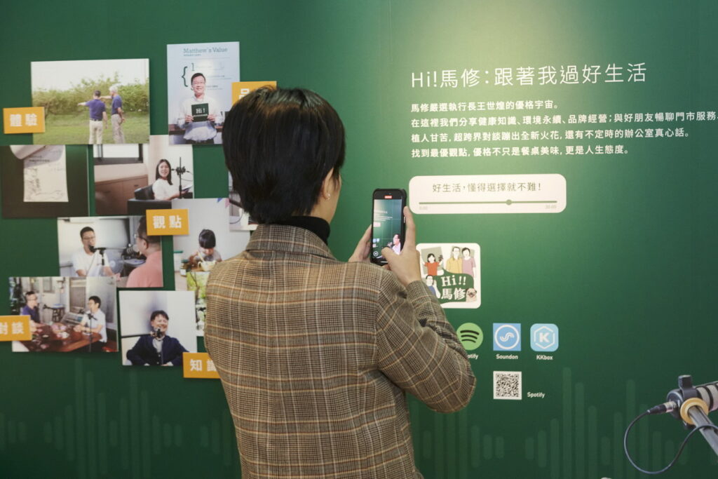 「馬修15真實物語永續生活成果展」呈現馬修嚴選的美好生活提案,不僅有食農教育,更有知識滿滿的品牌Podcast可以聽(圖/馬修嚴選提供)