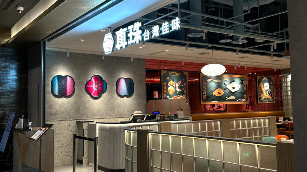 微風南山真珠店裝照