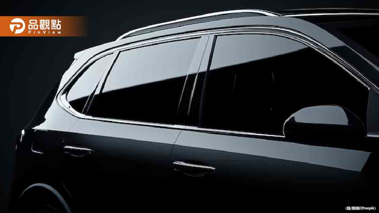 人命比隱私重要!汽車「隔熱紙透光度」規範6月公布
