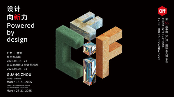 2025中國家博會(廣州)進入倒計時:設計創新與行業合作的全球盛會
