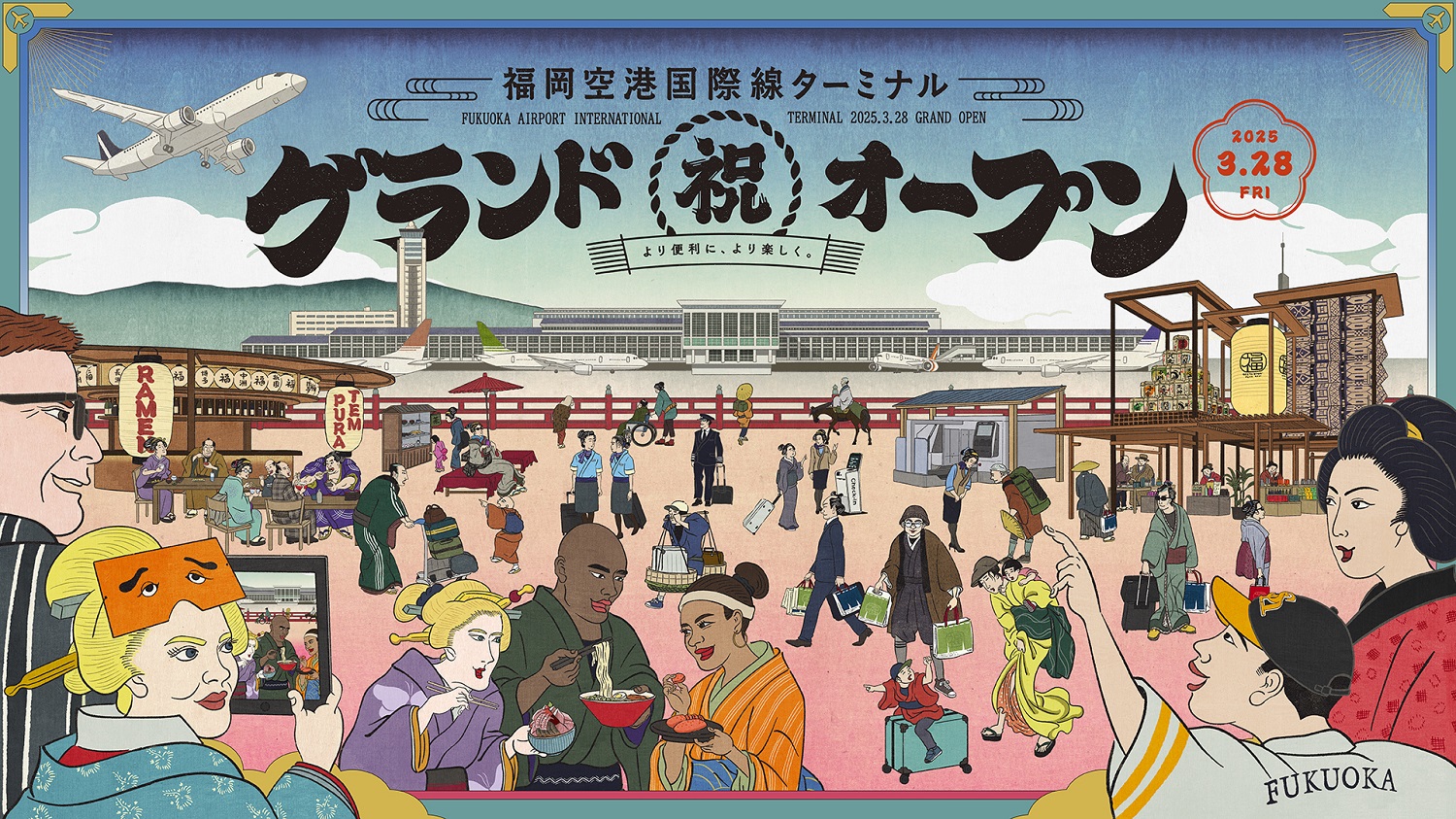 2025福岡機場大變身!免稅店擴大4倍 美食購物超享受 - https://www.watchmedia01.com