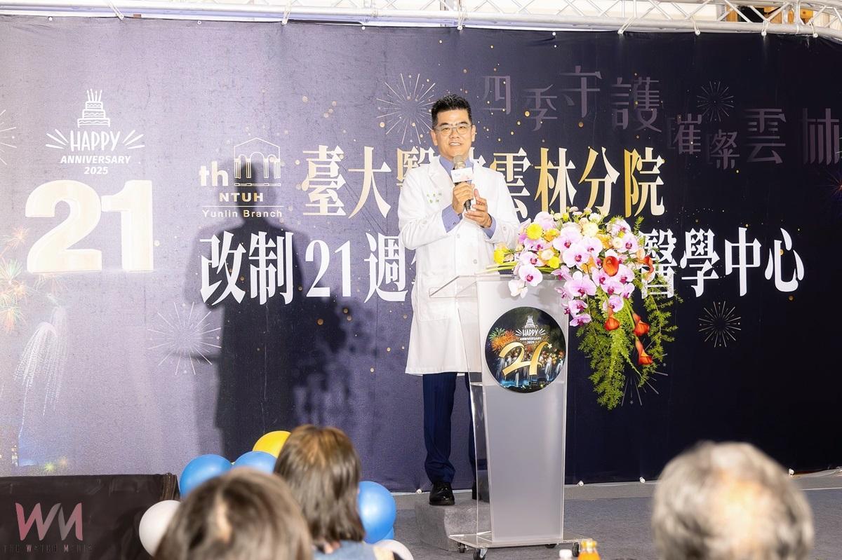 臺大醫院雲林分院改制21週年院慶暨升格準醫學中心慶祝大會 - https://www.watchmedia01.com