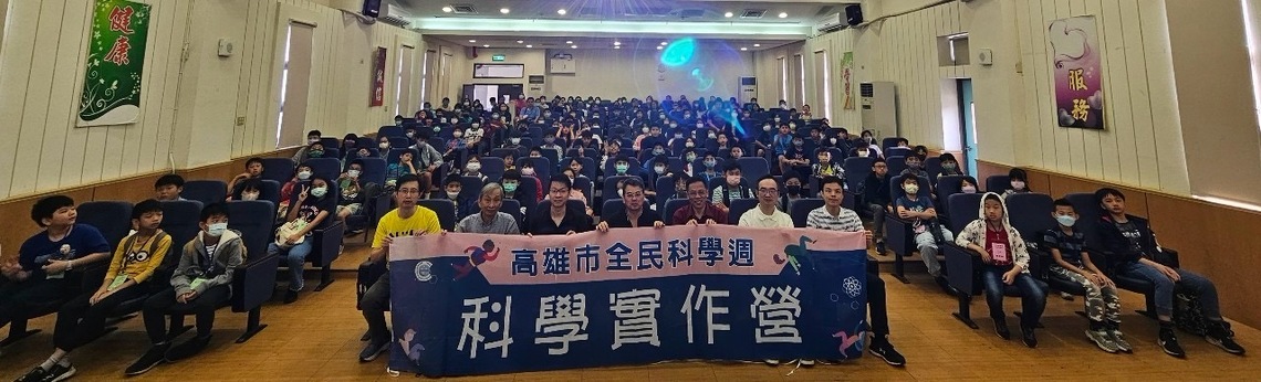中華民國物理教育學會王昌仁理事長於大會演講前大合影。