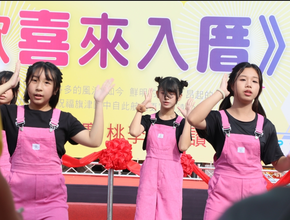 大汕國小演出的鼓隊,以及旗津國中的熱舞隊、中洲國小扯鈴隊、旗津國小、樹德家商熱舞隊等為活動揭開序幕。