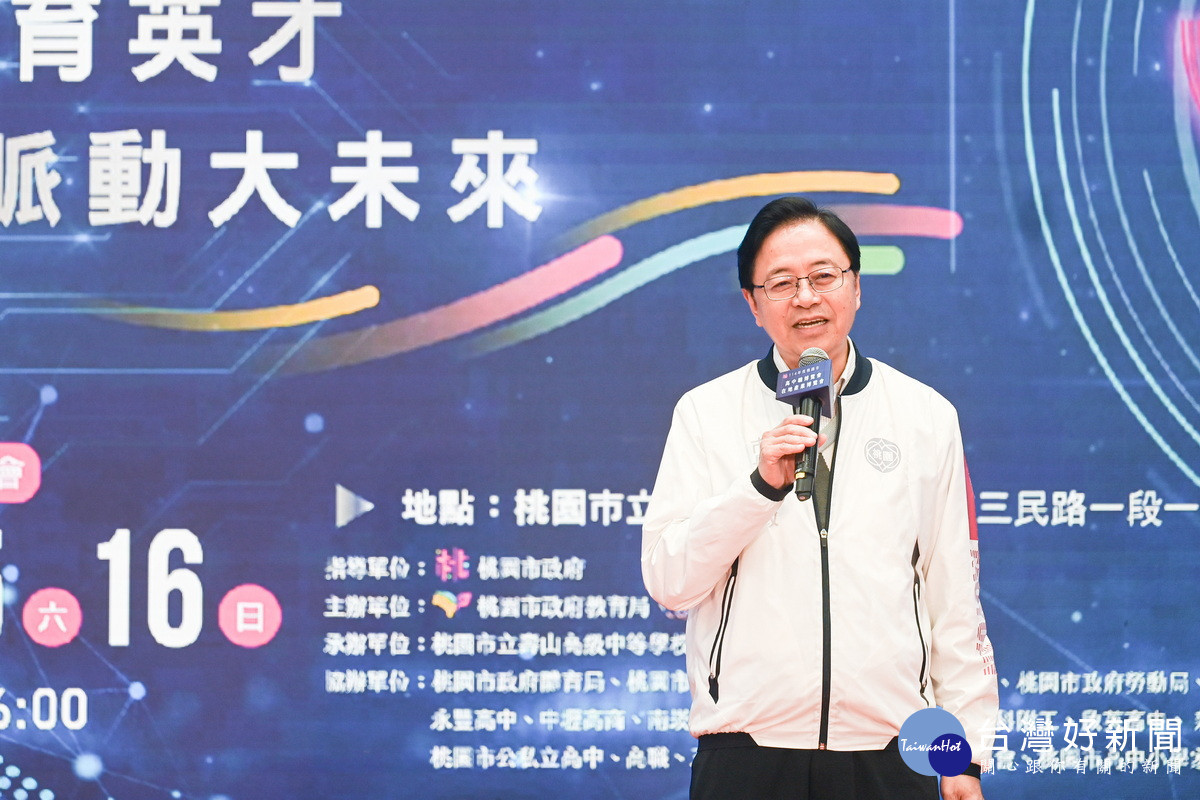 桃園市長張善政於「桃園市114年度高中高職博覽會開幕典禮」中致詞。<br /><br />