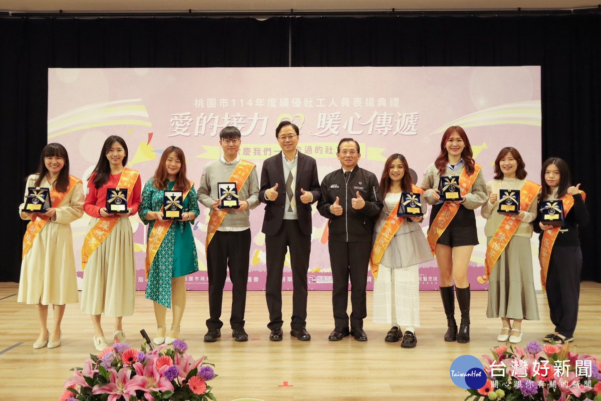 桃園市長張善政頒獎表揚桃園市114年度績優社工人員。<br /><br />