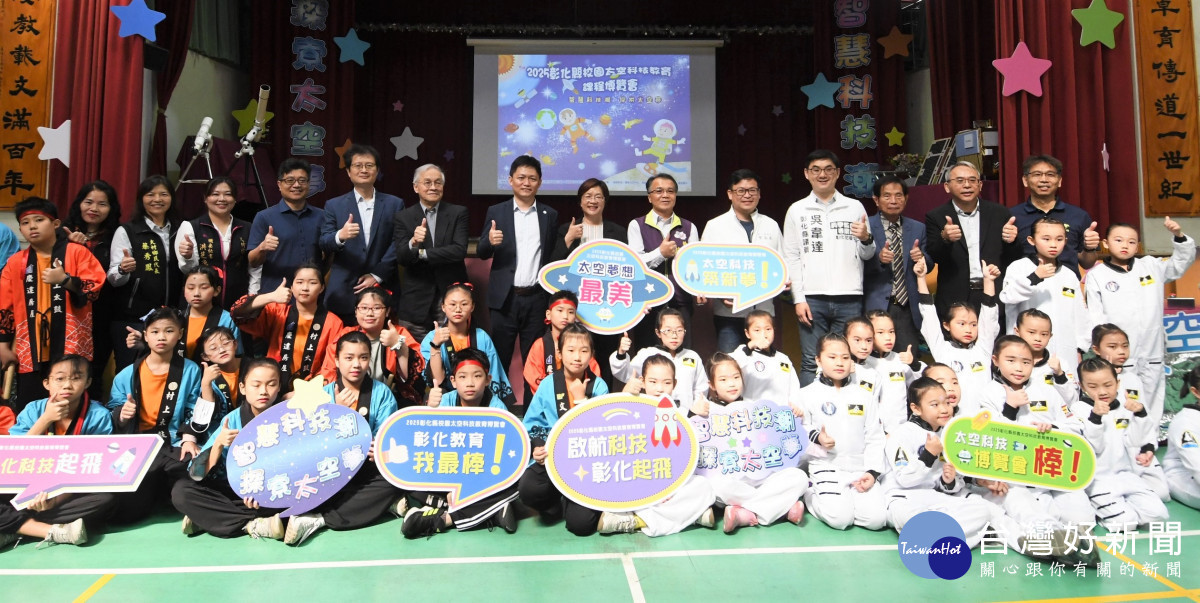 彰化縣「校園太空科技教育課程博覽會」在村上國小登場。圖／記者鄧富珍攝