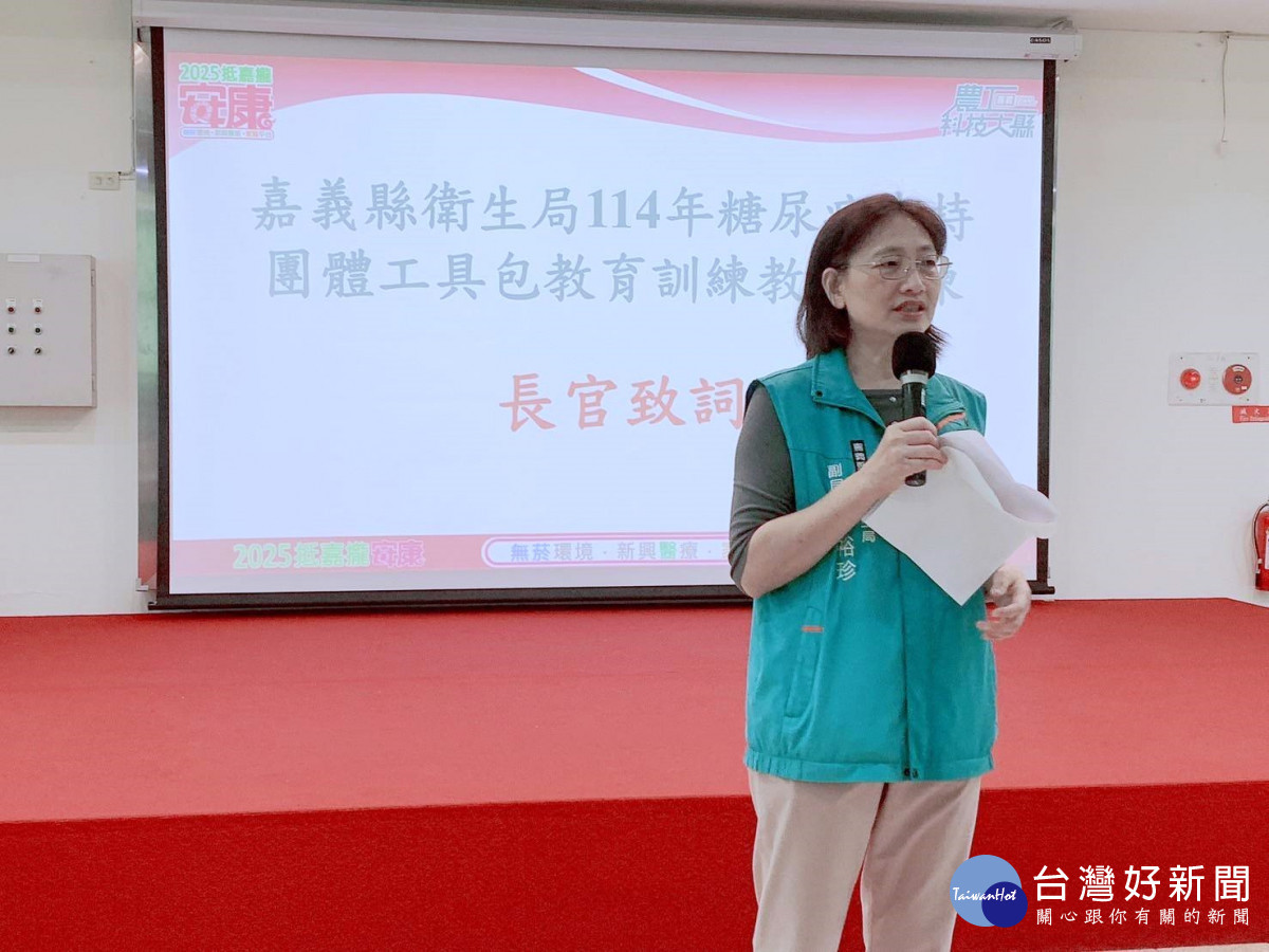 嘉義縣衛生局舉辦「糖尿病支持團體工具包」訓練/嘉義縣府提供