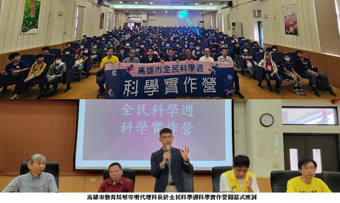 玩轉科學,開啟未來! 全民科學週,週末熱鬧登場