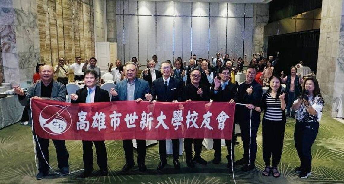 高雄世新校友會會員大會熱烈舉行 為母校七十週年慶典預熱
