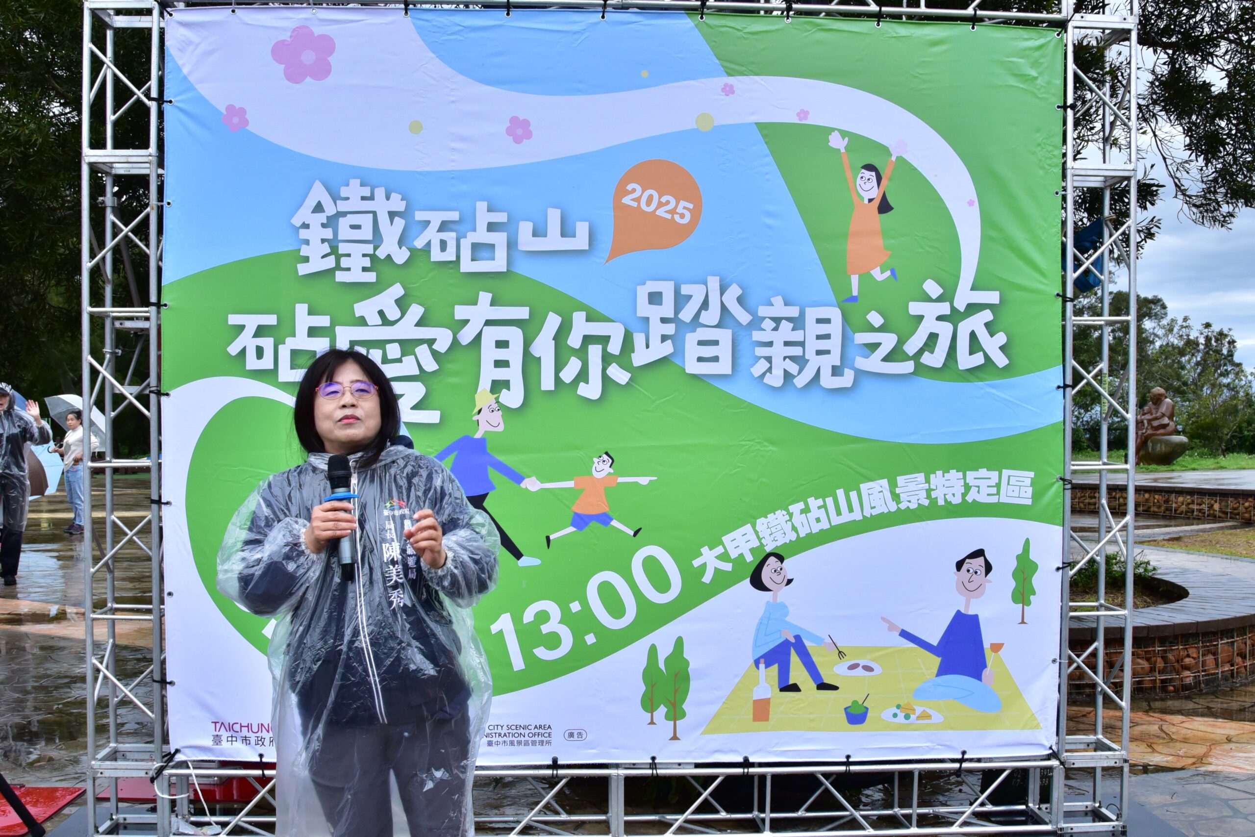 「鐵砧山砧愛有你踏親之旅」圓滿落幕　千人共賞春日浪漫
