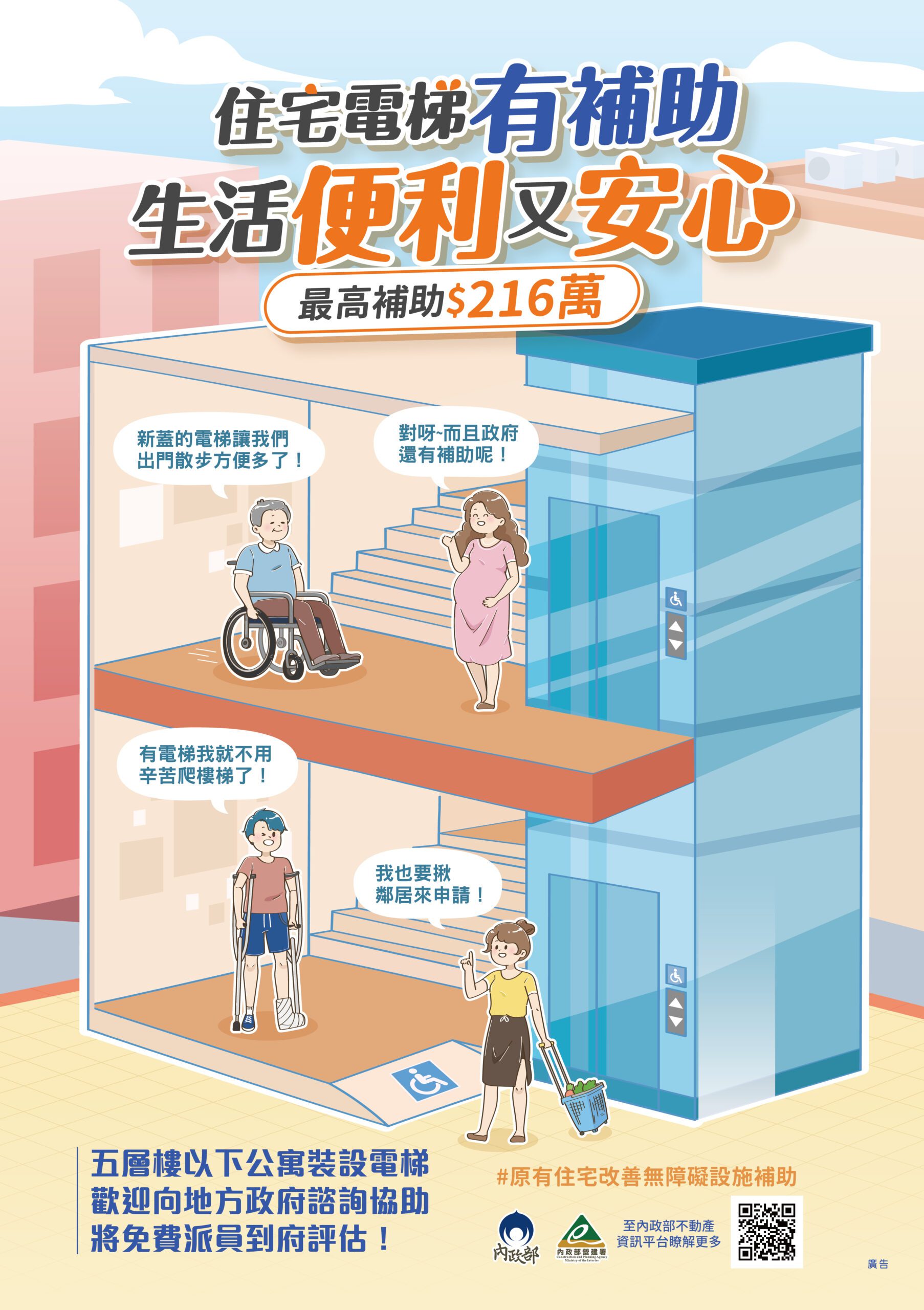 台中推無障礙設施補助　最高補助45%　3/24起受理申請