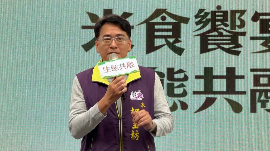 ▲彰化縣政府參議柯呈枋表示，感謝所有來到農改場的團隊，尤其是許多農業博士的協助，對彰化的多元農業發展貢獻良多，使農業更加精緻化，並貼近在地需求。（記者林明佑攝）