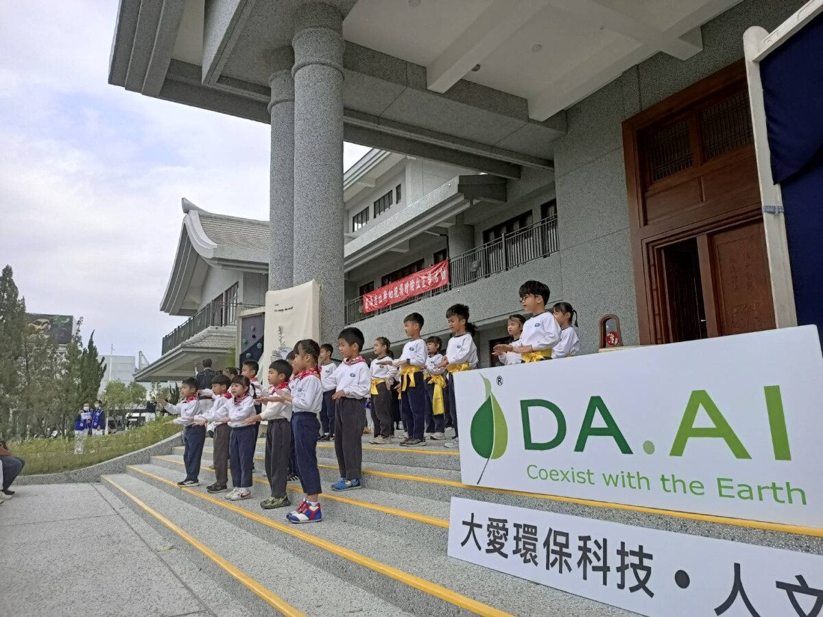 ▲圖:「大愛環保科技.人文館」開幕儀式,由慈濟小幼兒的擊鼓舞揭開序幕。( 記者李堂安攝)