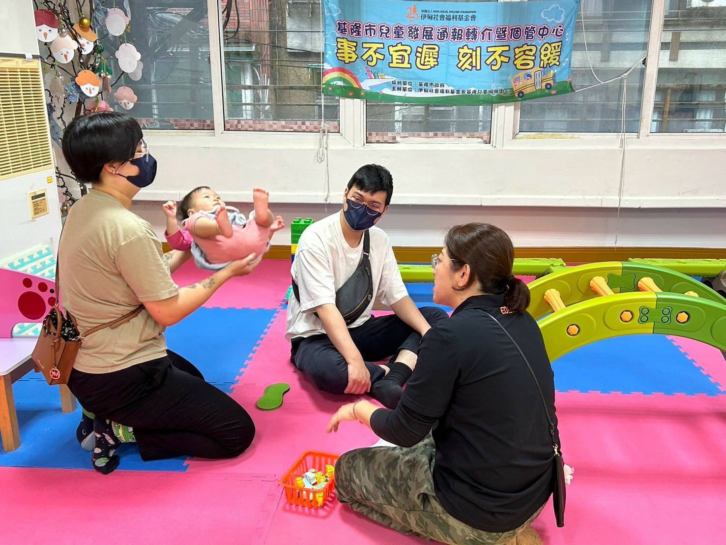 基隆市推動托育專業培訓 打造優質的幼兒成長環境