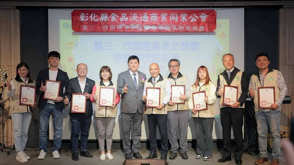 ▲彰化縣食品流通商業同業公會主辦「第三、四屆理事長交接暨理監事授證典禮暨公益午宴」於今日在埔心鄉魔菇部落隆重舉行。（記者林明佑翻攝）