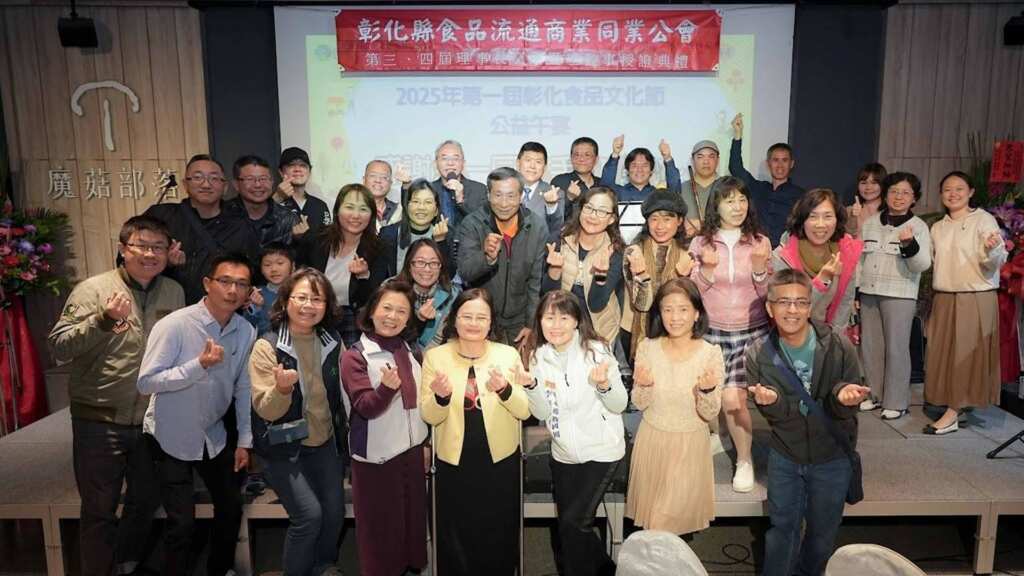 ▲彰化縣食品流通商業同業公會主辦「第三、四屆理事長交接暨理監事授證典禮暨公益午宴」於今日在埔心鄉魔菇部落隆重舉行。（記者林明佑翻攝）