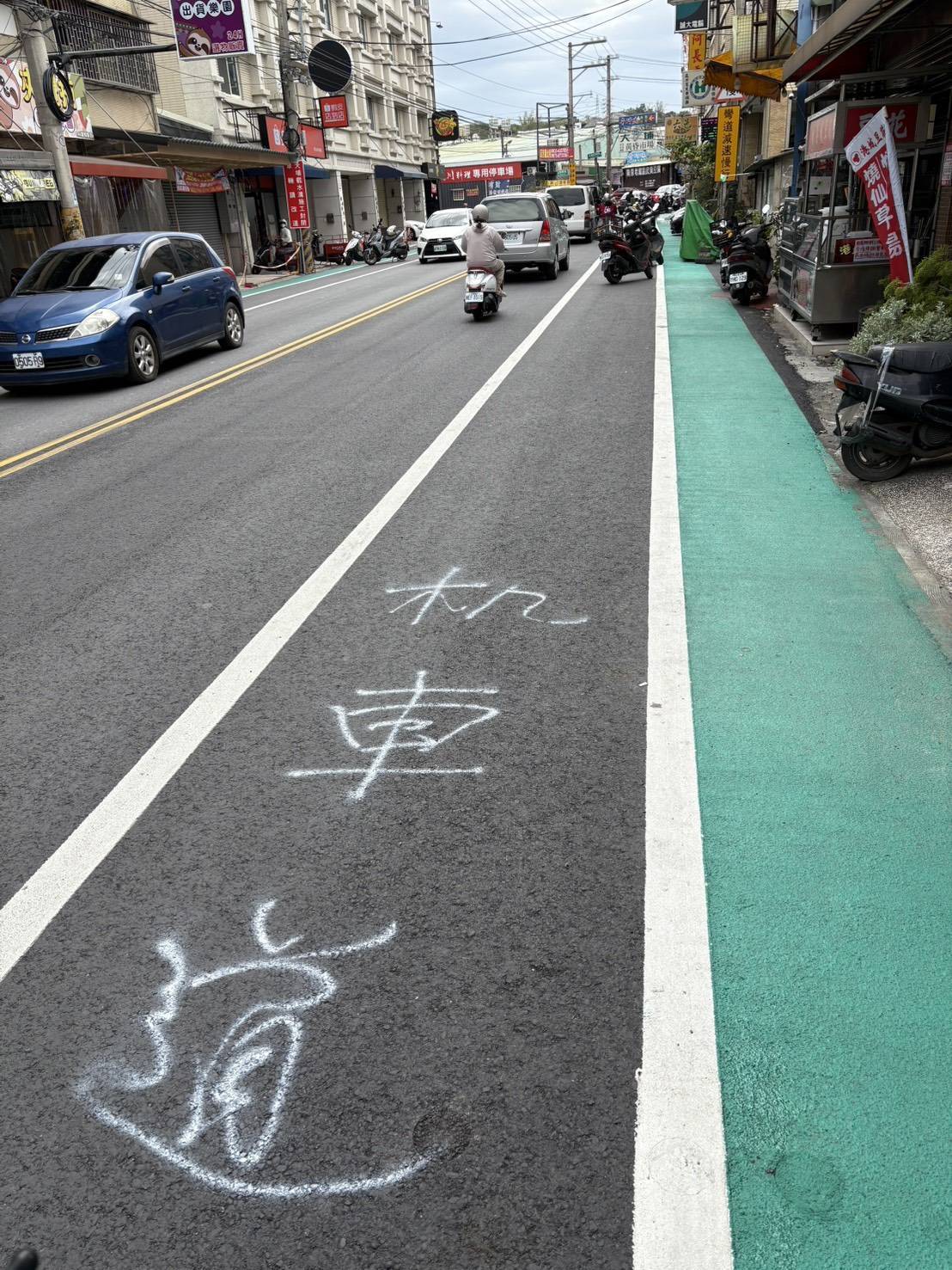 彰化大埔路爭議再起 阿伯噴漆「機車道」洩憤遭開罰 - https://www.watchmedia01.com