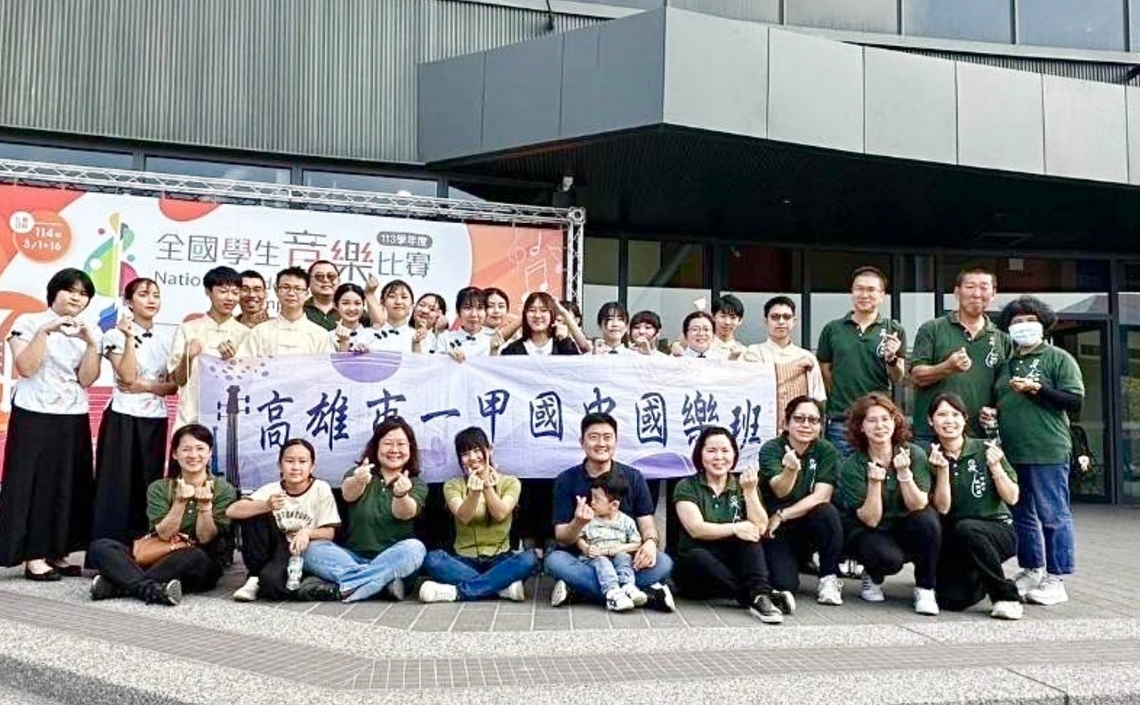 漾新聞 | 一甲國中音樂班勇奪全國特優 絲竹樂四連霸締造歷史