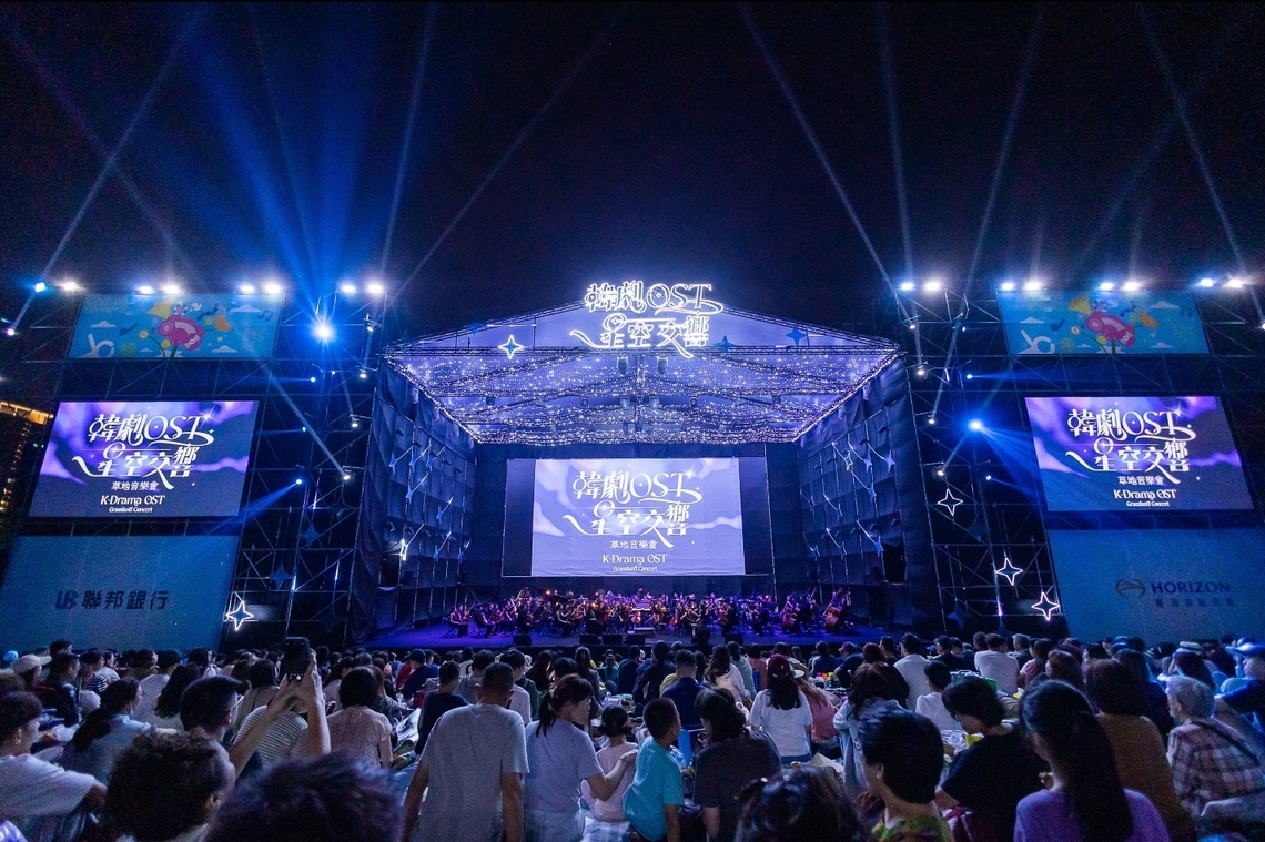 《韓劇OST星空交響》浪漫壓軸 高美館草地音樂會迎千人共賞