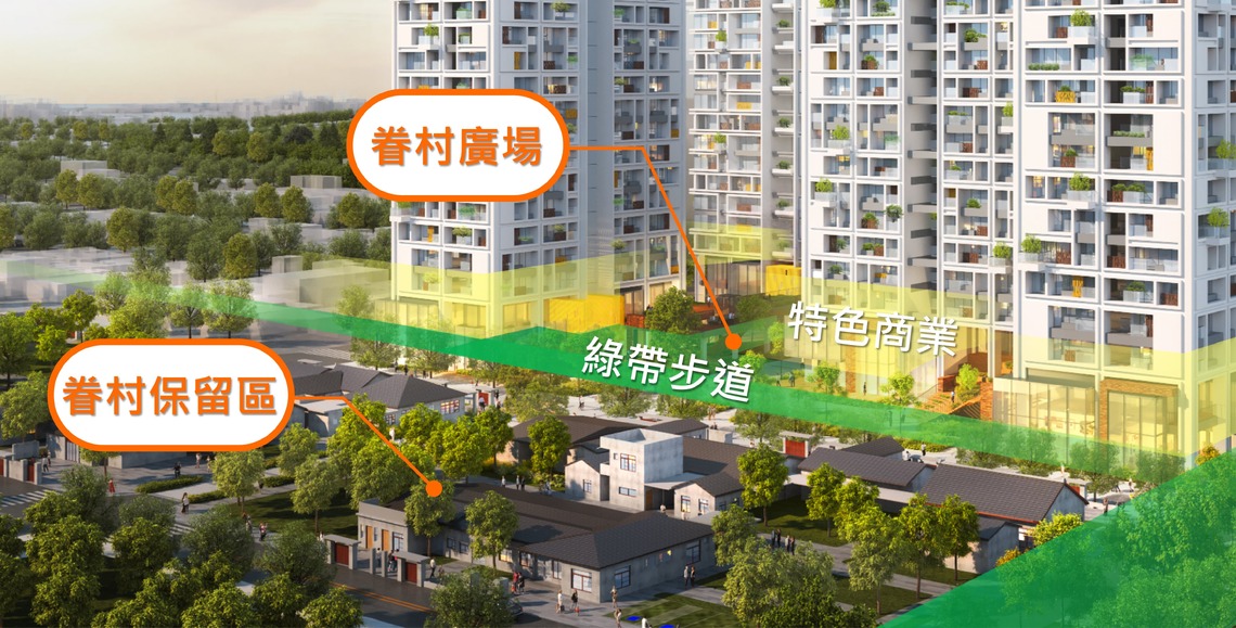 漾新聞 | 左營海軍眷村都更招商成功 打造新時代眷村典範