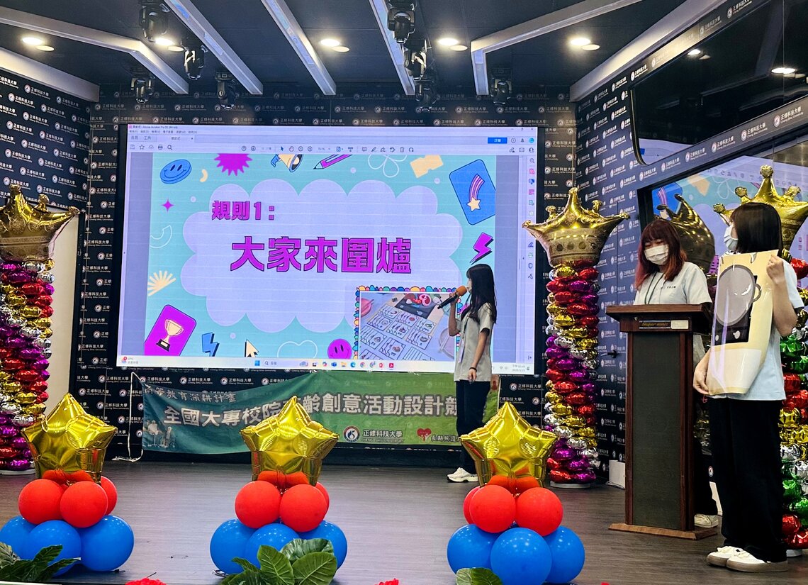 高齡創意競賽+高中職專題製作 正修科大激盪創意火花
