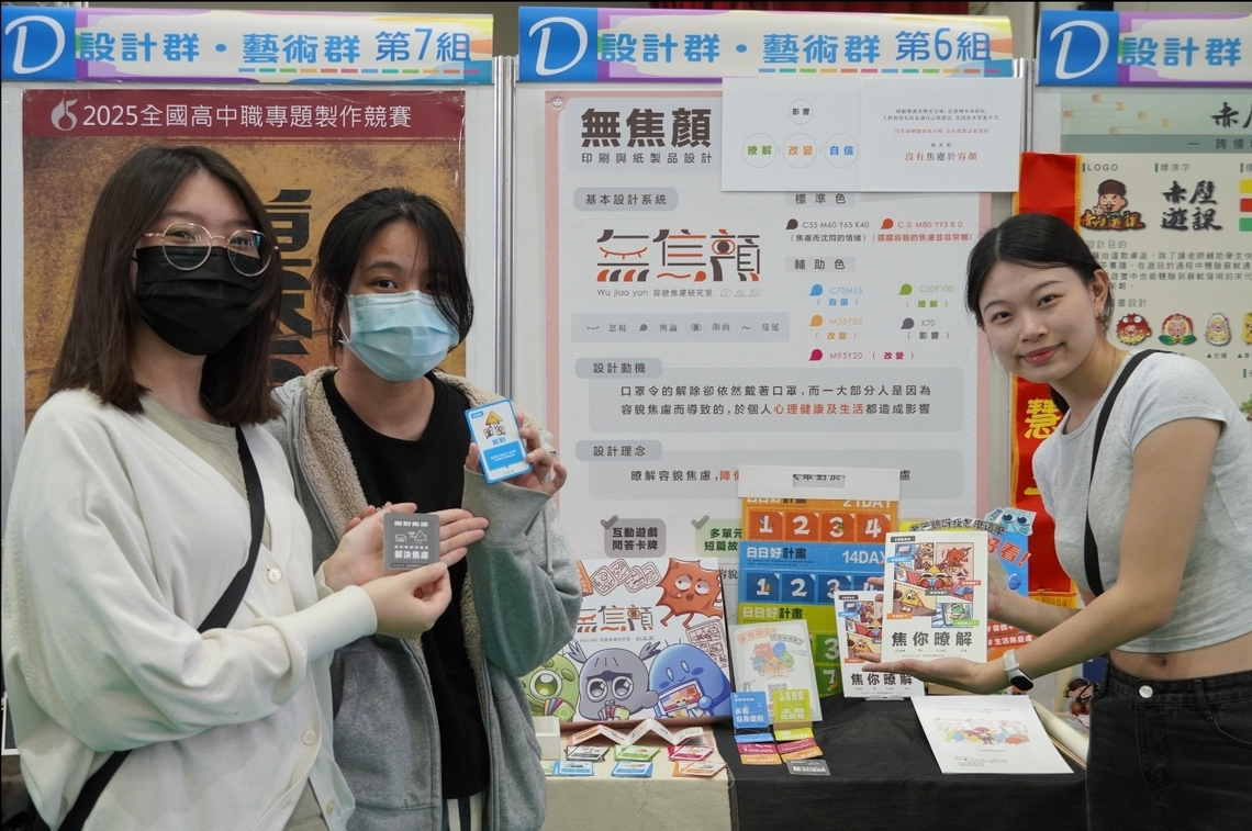 高齡創意競賽+高中職專題製作 正修科大激盪創意火花