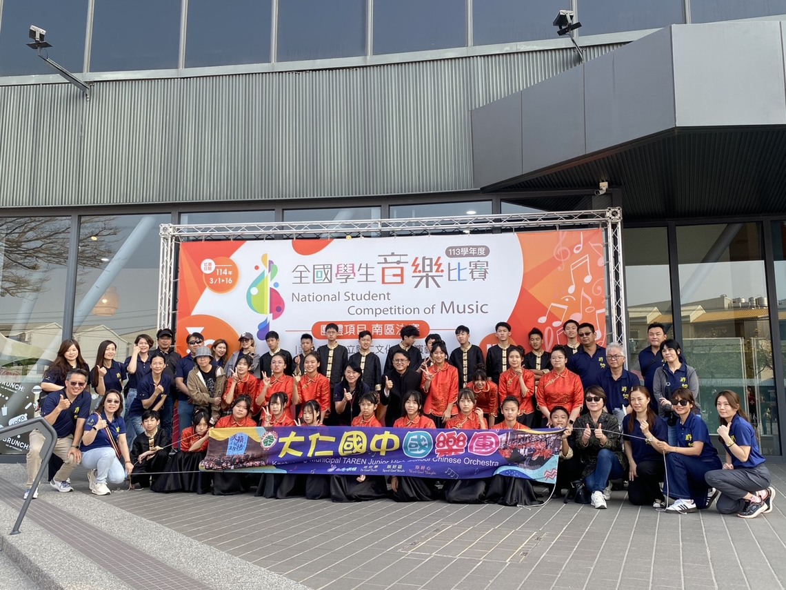 漾新聞 | 大仁國中藝術才能班國樂團 五度勇奪全國音樂比賽雙特優