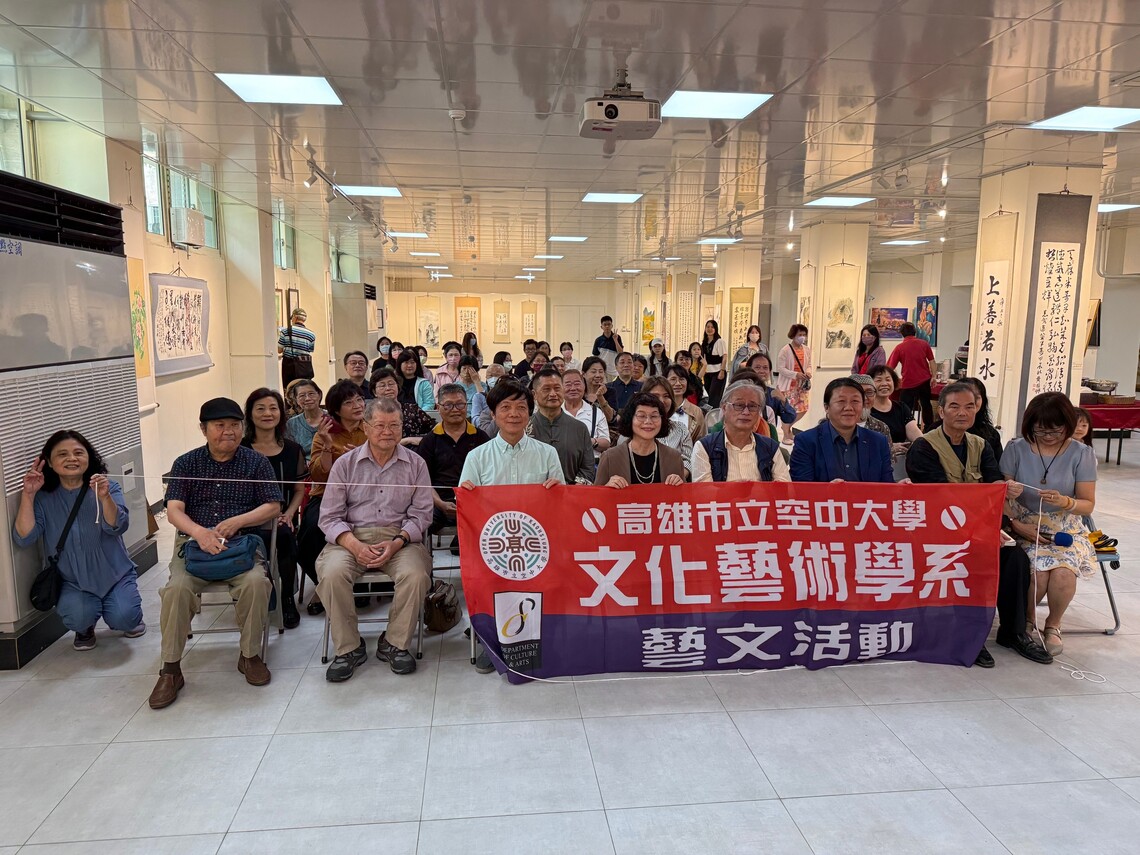 「文藝領航」臺灣高空大文藝研究學會首屆聯展 盛大開幕