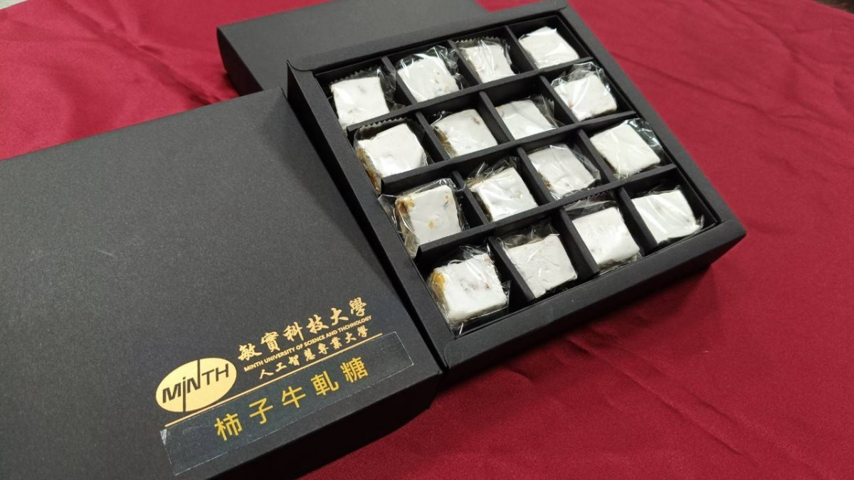 「柿子牛軋糖」