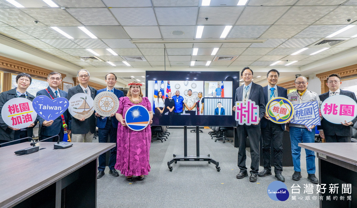桃園市長張善政率同市府官員與馬紹爾群島共和國奧爾環礁市完成締結姊妹市線上簽署。