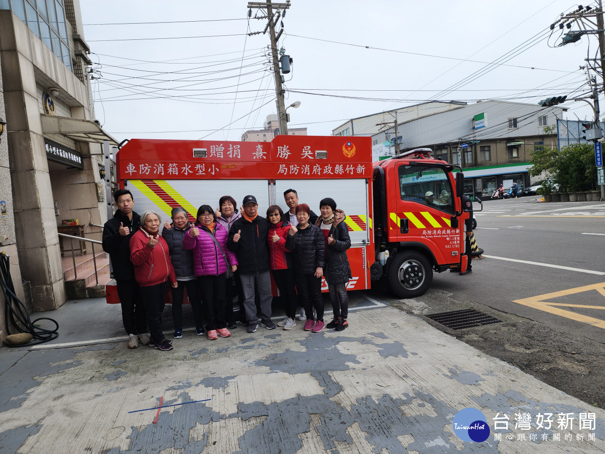 湖口消防分隊小型水箱消防車及救災器材捐贈典禮