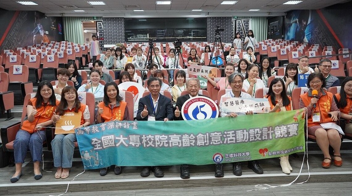 高齡創意 專題製作正修登場  高中職生創意無限