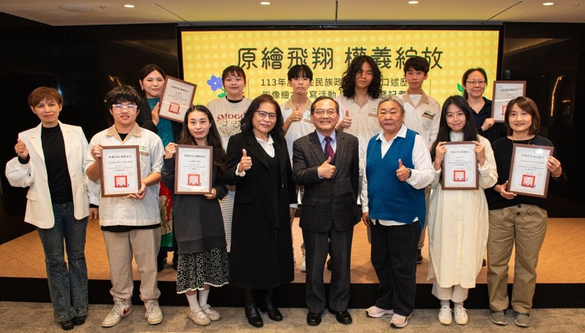 原民會出版政治受難者繪本 希望藉此反思歷史,撫平傷痛