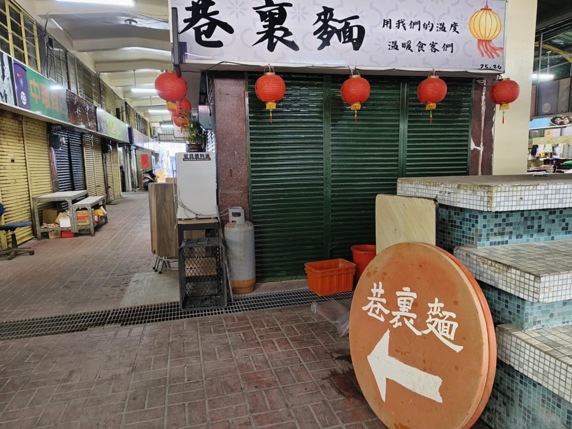 當有人說「巷子內」, 意思就是「內行」 巷裡面就是「巷子裡面的麵」