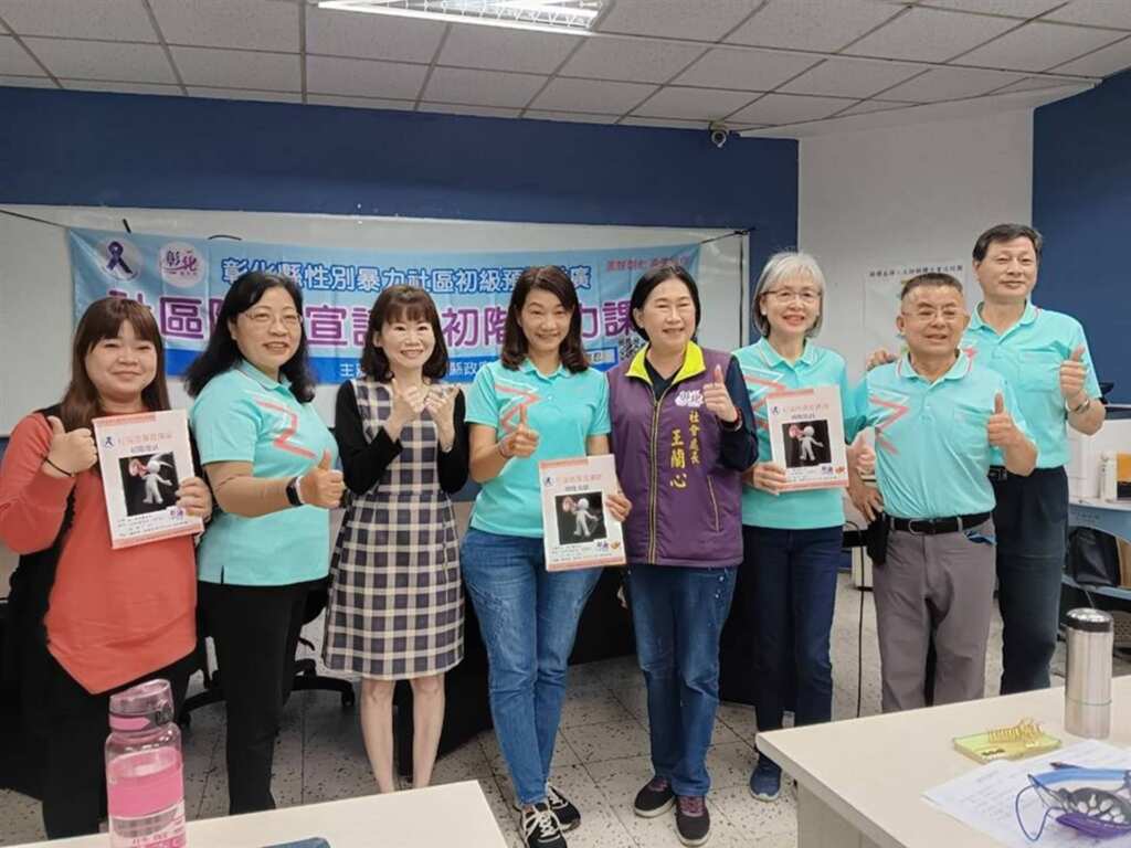 ▲彰化縣性別暴力社區初級預防推廣，社區防暴宣講師初階培力訓練課程，王蘭心處長出席現場以實際的行動支持並勉勵參訓學員防暴之路堅持到底。（彰化縣政府提供）