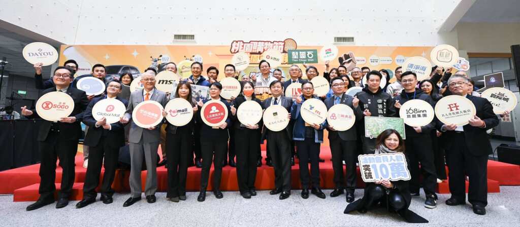 ▲2024桃園購物節壓軸抽千萬現金記者會合影。（桃園市經發局提供）