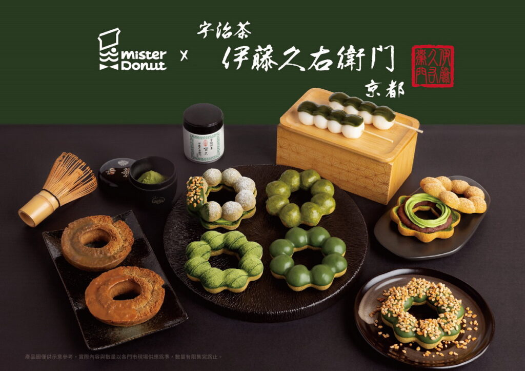 Mister Donut攜手伊藤久右衛門獻濃雙茶饗宴 匠心融合傳遞百年宇治茶美好。