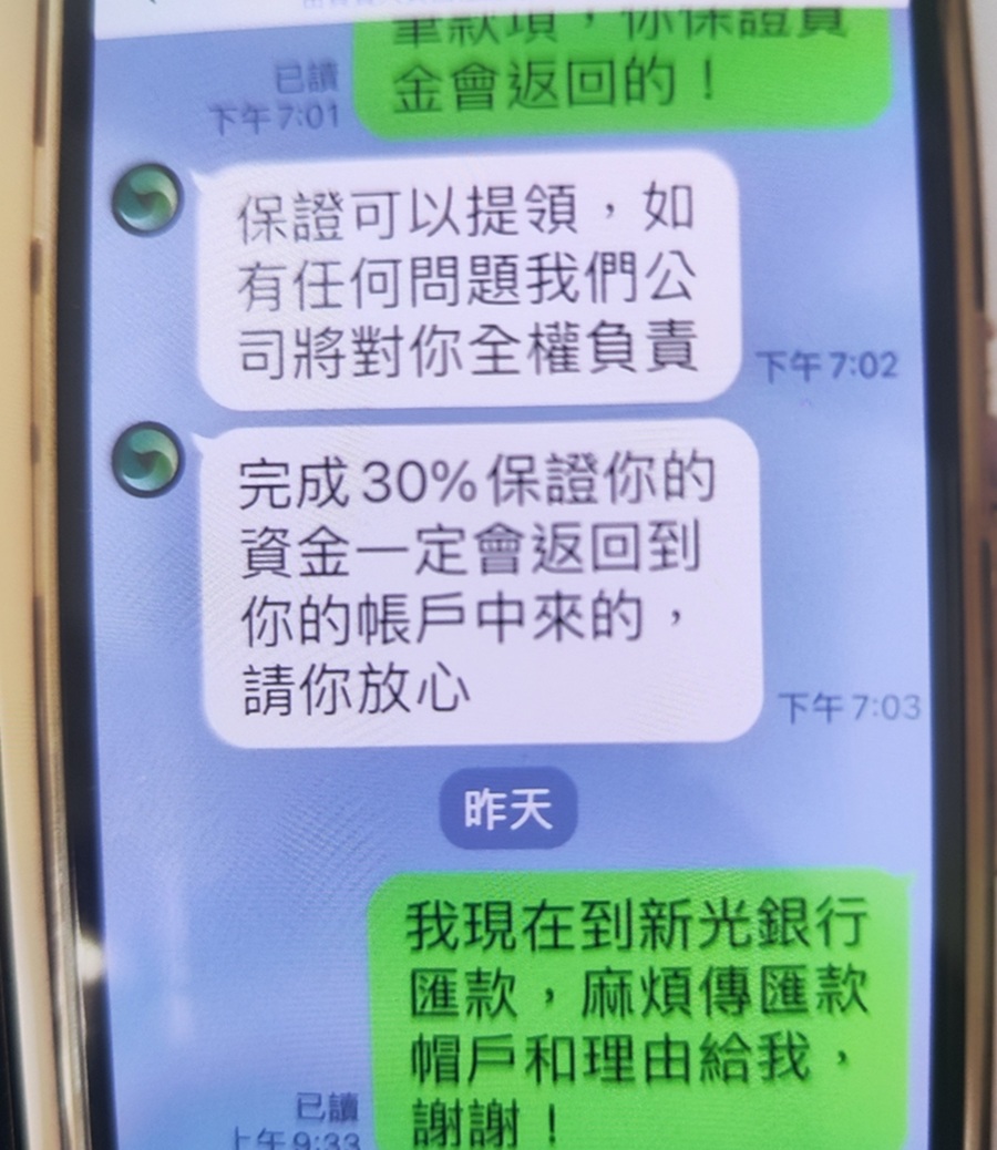 ▲圖說:「30%資金、保證獲利」關鍵字讓銀行員腦中警鈴大響,立即找來巡邏員警協助 (圖/台中市政府 提供)