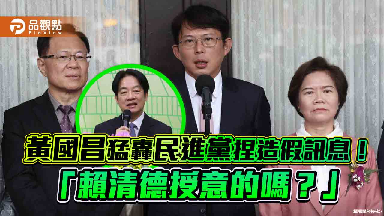 黃國昌炮轟民進黨新聞稿:堂堂執政黨竟散布假消息!